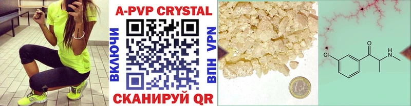 A-PVP СК  ссылка на мегу онион  Ясногорск 
