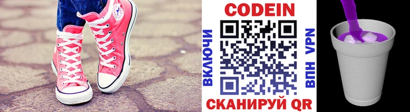Кодеиновый сироп Lean напиток Lean (лин)  MEGA как войти  Ясногорск 