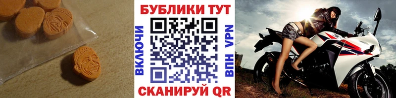 Экстази ешки  Ясногорск 