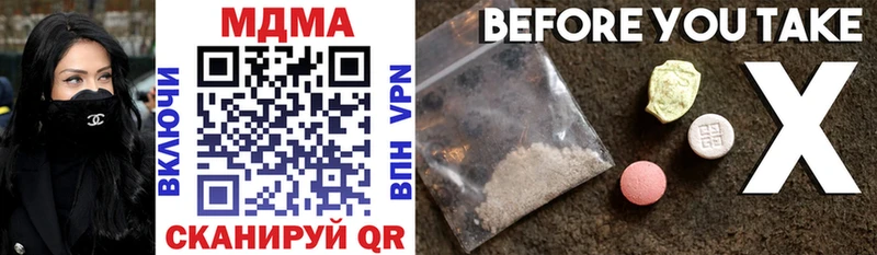 MDMA кристаллы Ясногорск